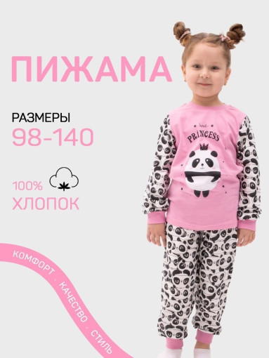 пижама САДОВОД официальный интернет-каталог