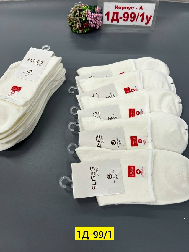 Купить Носки оптом Садовод Интернет-каталог Садовод интернет-каталог