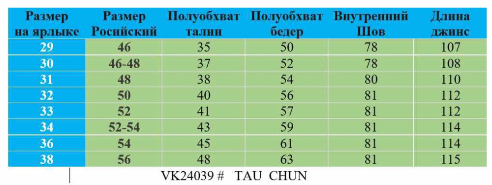 Купить Джинсы оптом Садовод Интернет-каталог Садовод интернет-каталог