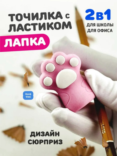 точилка САДОВОД официальный интернет-каталог