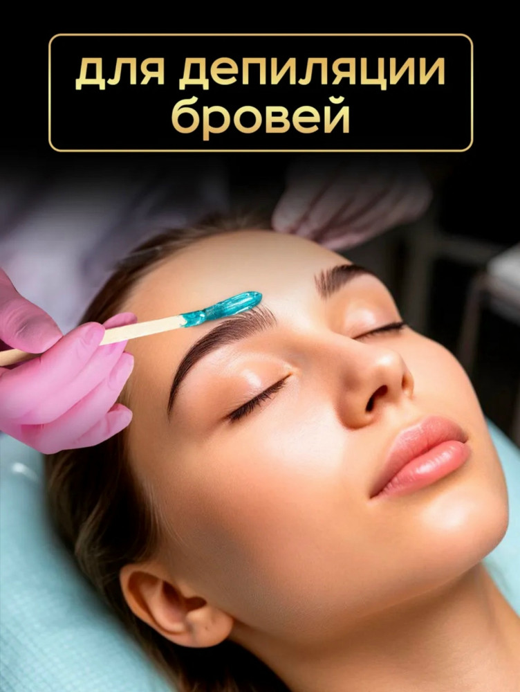 Купить Шпатели для депиляции оптом Садовод Интернет-каталог Садовод интернет-каталог