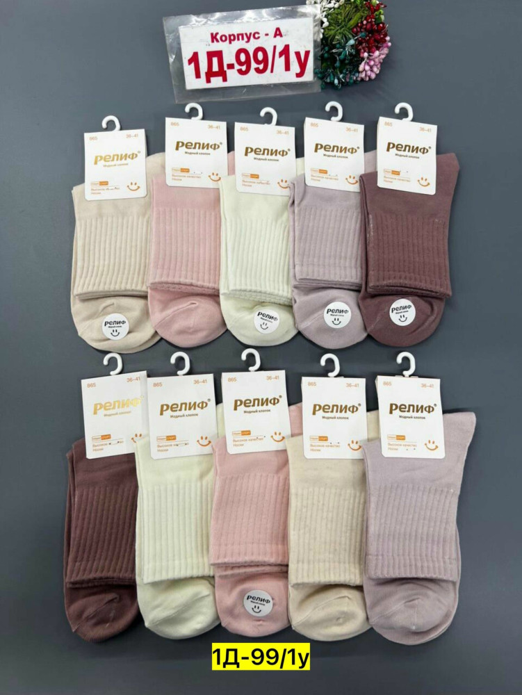 Купить Носки оптом Садовод Интернет-каталог Садовод интернет-каталог