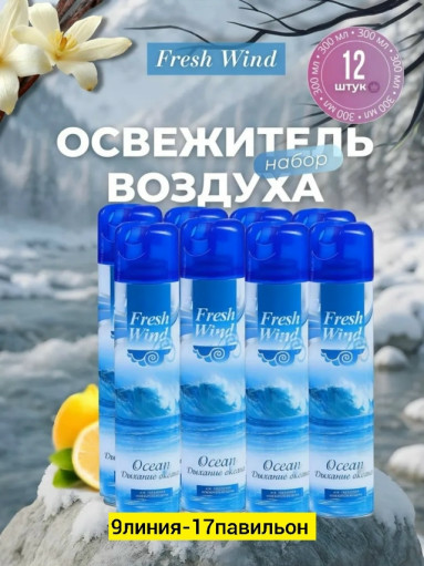 Освежитель воздуха САДОВОД официальный интернет-каталог