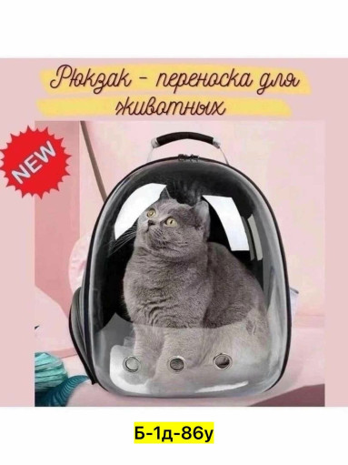 Рюкзак-переноска САДОВОД официальный интернет-каталог
