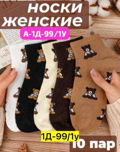 Носки САДОВОД официальный интернет-каталог