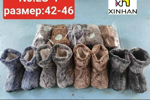 тапочки САДОВОД официальный интернет-каталог