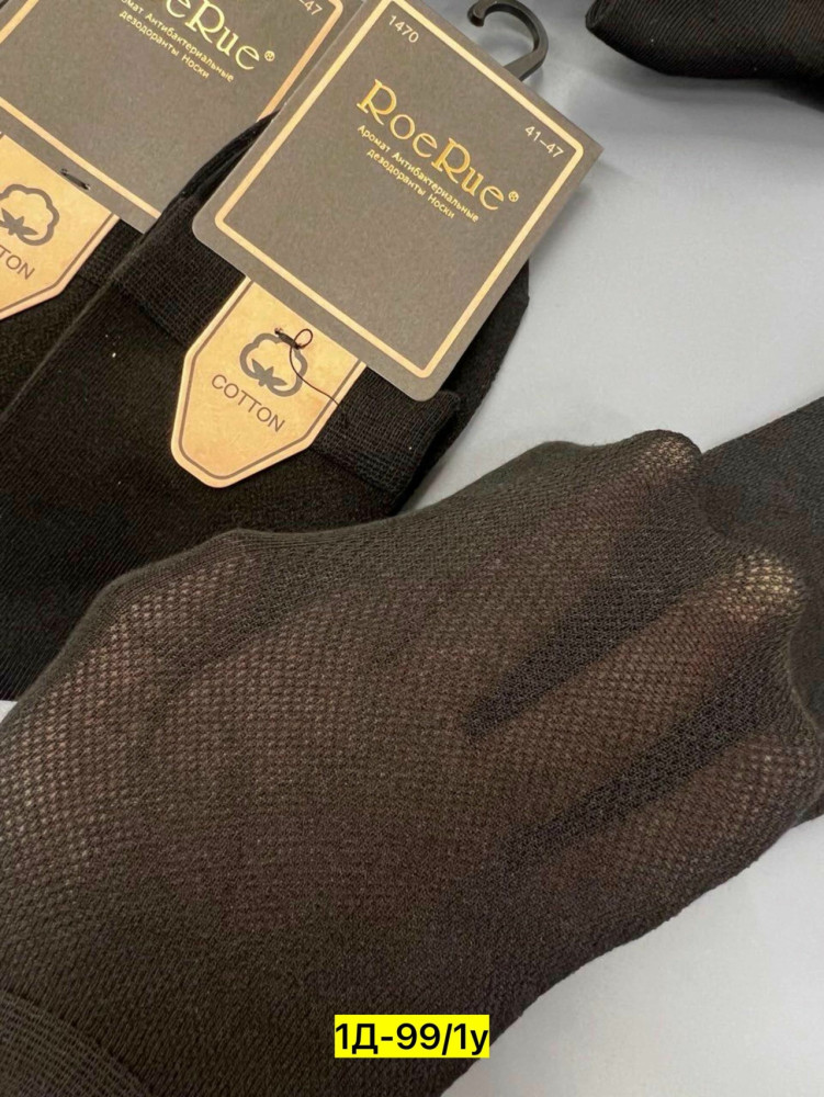 Купить Носки оптом Садовод Интернет-каталог Садовод интернет-каталог