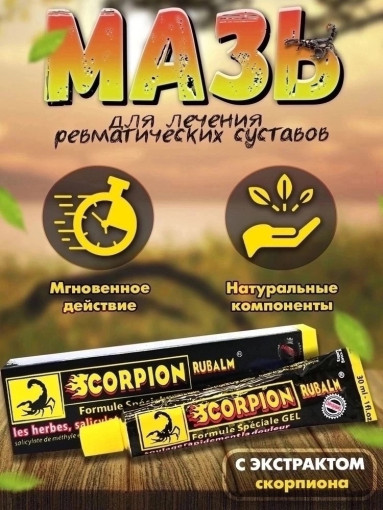 обезболивающая мазь САДОВОД официальный интернет-каталог