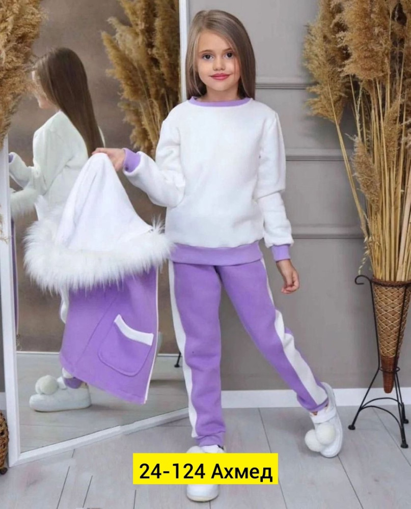 Купить Детский костюм фиолетовый оптом Садовод Интернет-каталог Садовод интернет-каталог