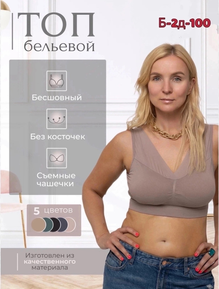 Купить Топ бежевый оптом Садовод Интернет-каталог Садовод интернет-каталог