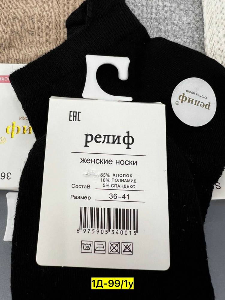 Купить Носки оптом Садовод Интернет-каталог Садовод интернет-каталог