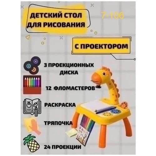 Купить Проектор для рисования оптом Садовод Интернет-каталог Садовод интернет-каталог