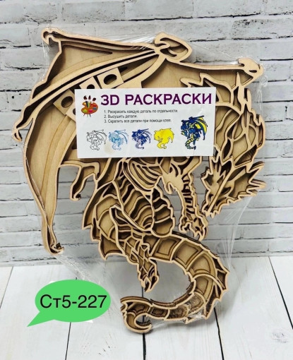 раскраска  3D САДОВОД официальный интернет-каталог