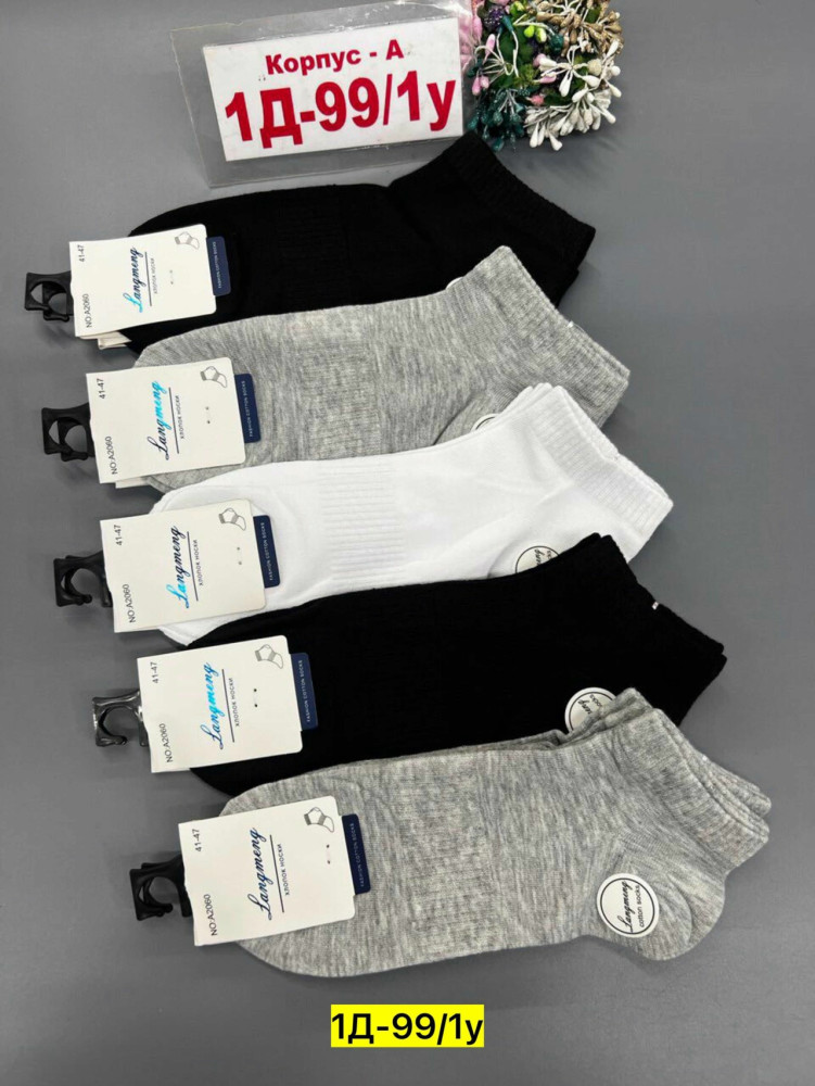 Купить Носки оптом Садовод Интернет-каталог Садовод интернет-каталог