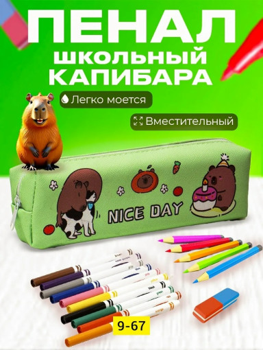 пенал САДОВОД официальный интернет-каталог