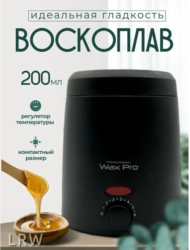 Купить Воскоплав оптом Садовод Интернет-каталог Садовод интернет-каталог