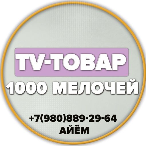  1000 мелочей Садовод. Айёмиддин Давлатов Садовод