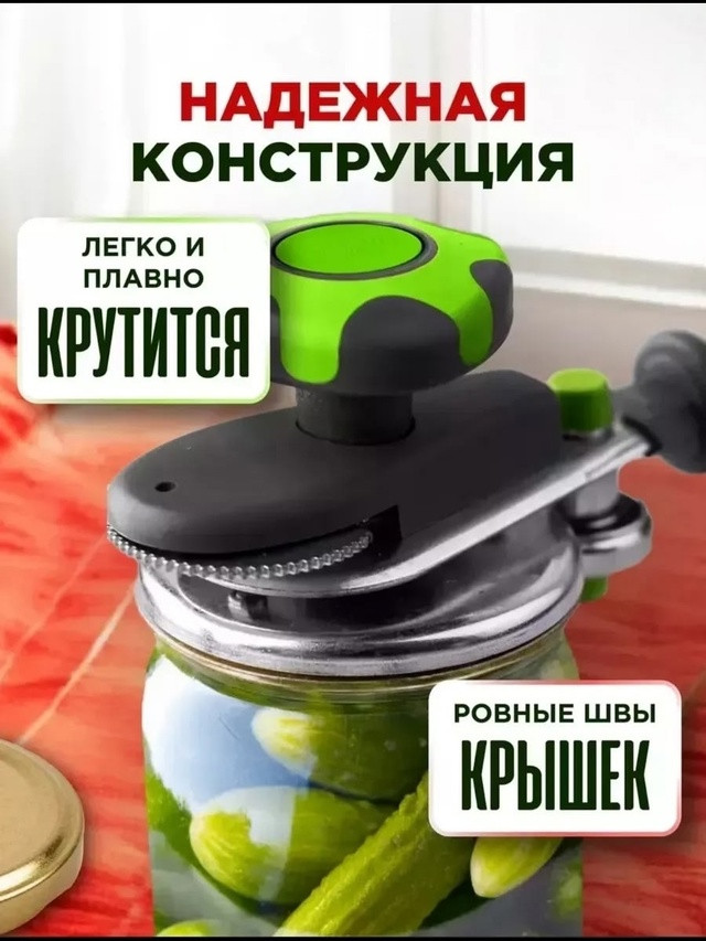 Купить Закаточная машинка автомат оптом Садовод Интернет-каталог Садовод интернет-каталог