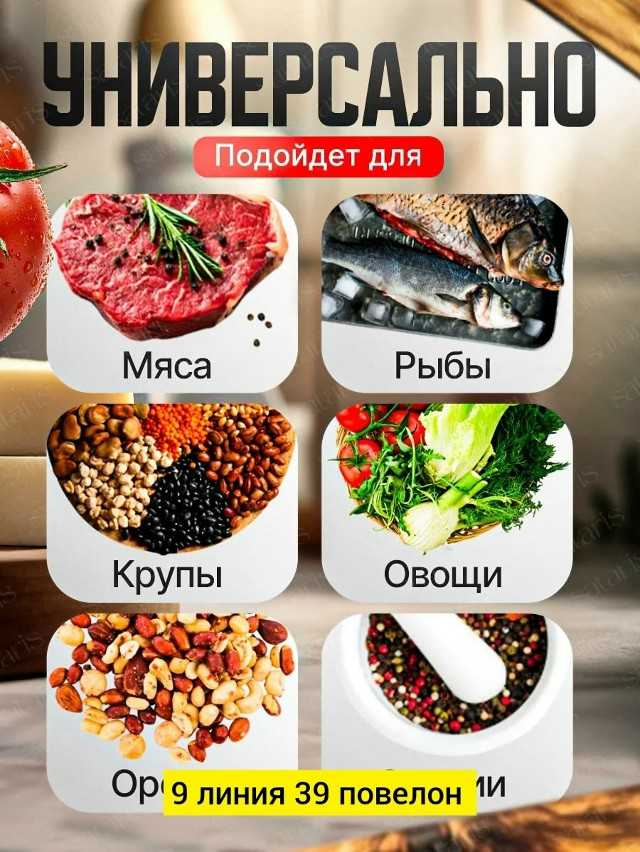 Купить Вакууматор для продуктов оптом Садовод Интернет-каталог Садовод интернет-каталог