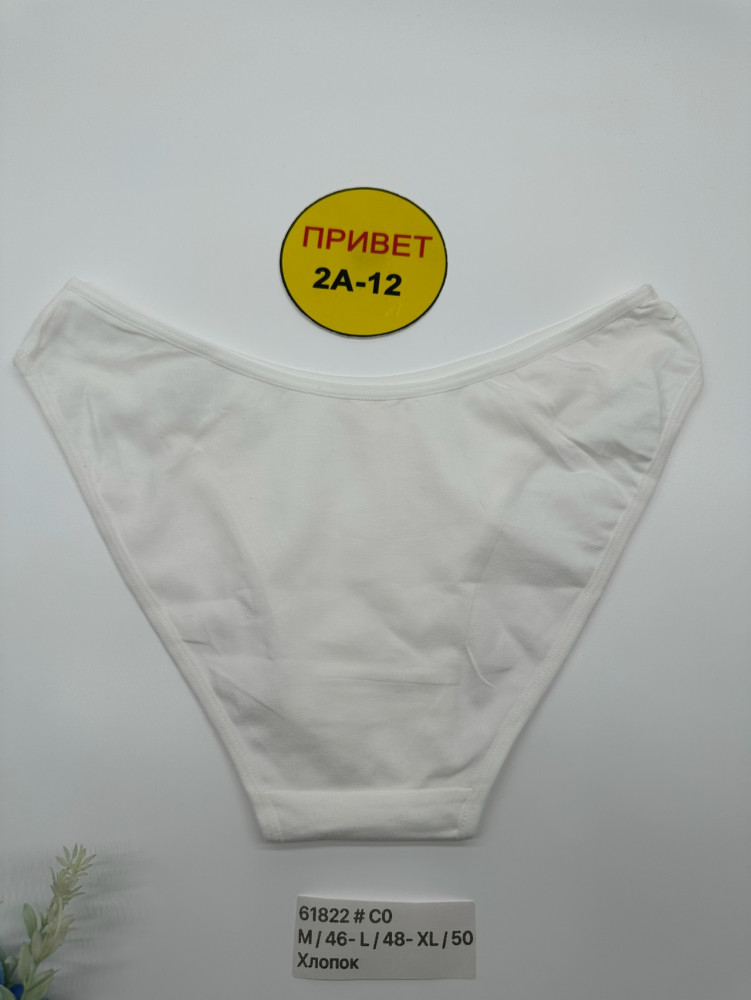 Купить Трусы оптом Садовод Интернет-каталог Садовод интернет-каталог