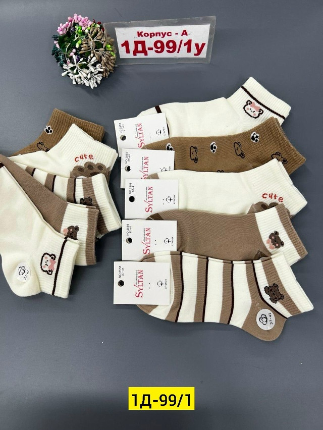 Купить Носки оптом Садовод Интернет-каталог Садовод интернет-каталог