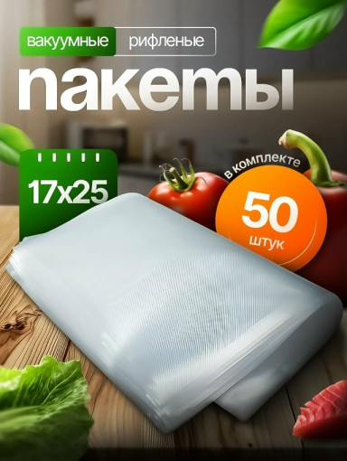 Пакеты для вакууматора САДОВОД официальный интернет-каталог