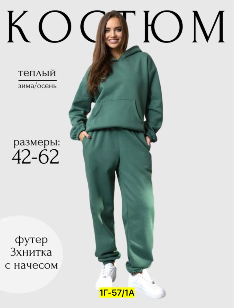 Купить Спортивный костюм оптом Садовод Интернет-каталог Садовод интернет-каталог