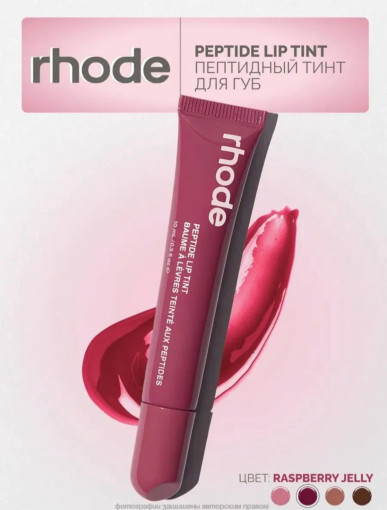 Блеск для губ САДОВОД официальный интернет-каталог