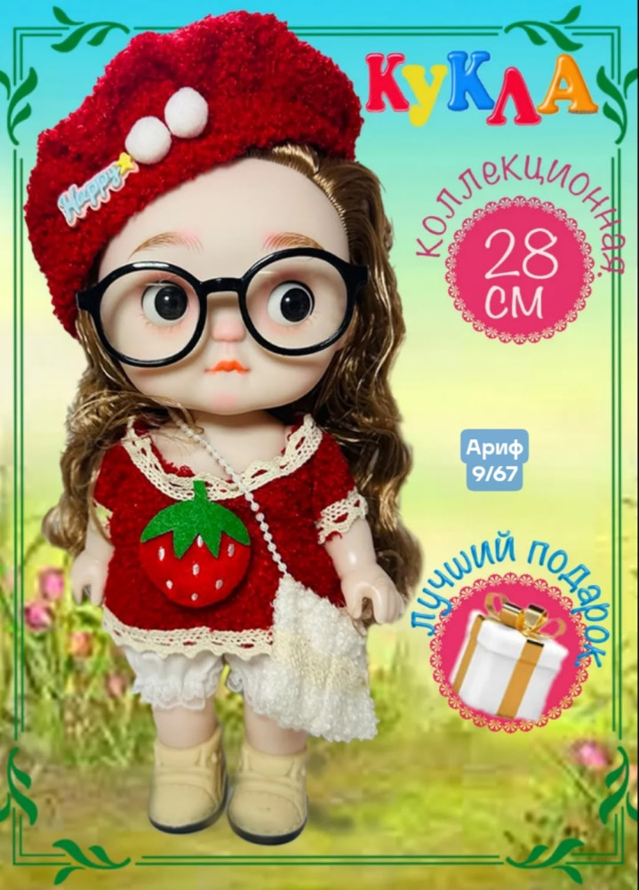 Купить кукла оптом Садовод Интернет-каталог Садовод интернет-каталог