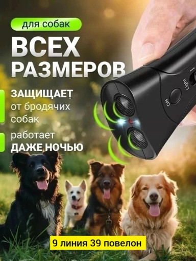 Отпугиватель собак САДОВОД официальный интернет-каталог
