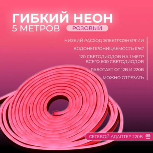 Светодиодная лента САДОВОД официальный интернет-каталог