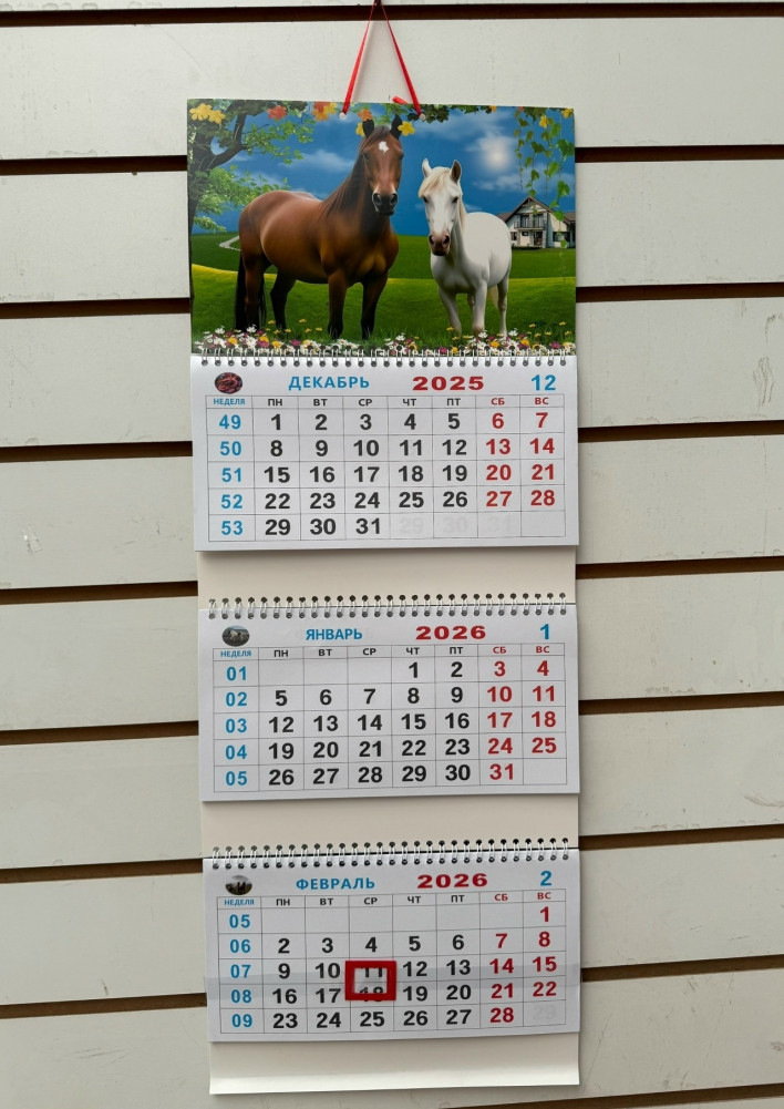 Купить Новогодний календарь оптом Садовод Интернет-каталог Садовод интернет-каталог