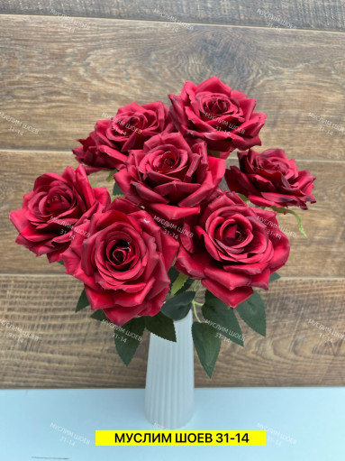 Искусственные цветы САДОВОД официальный интернет-каталог