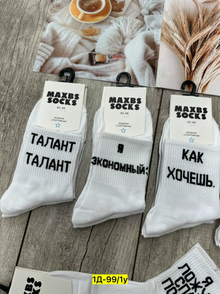 Купить Носки оптом Садовод Интернет-каталог Садовод интернет-каталог