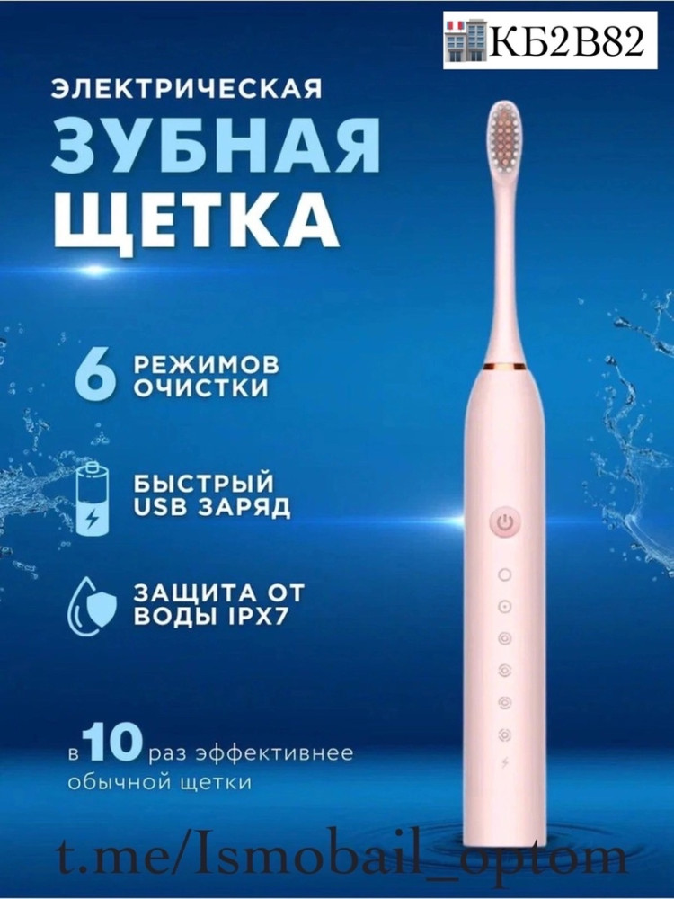 Купить Зубная щетка оптом Садовод Интернет-каталог Садовод интернет-каталог