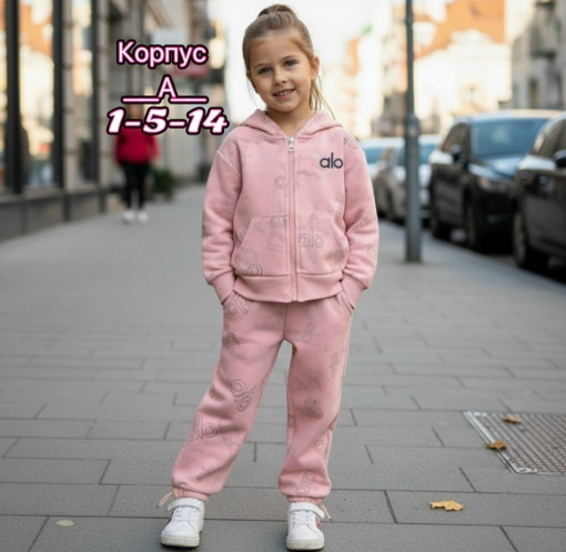 Костюм САДОВОД официальный интернет-каталог