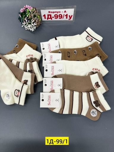 Носки САДОВОД официальный интернет-каталог