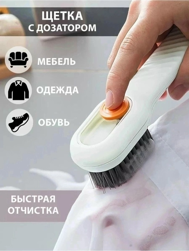 Купить Щетка с дозатором оптом Садовод Интернет-каталог Садовод интернет-каталог