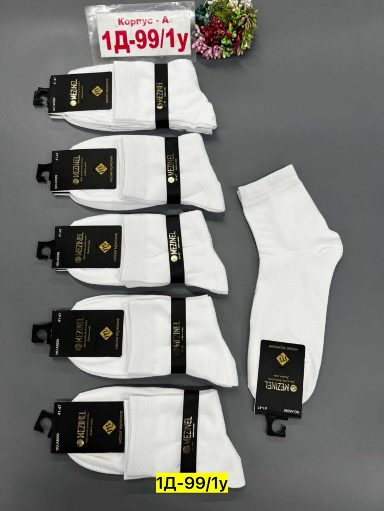 Купить Носки оптом Садовод Интернет-каталог Садовод интернет-каталог