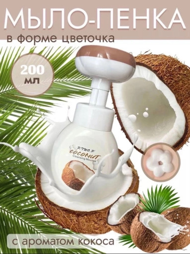 Очищающая пенка САДОВОД официальный интернет-каталог