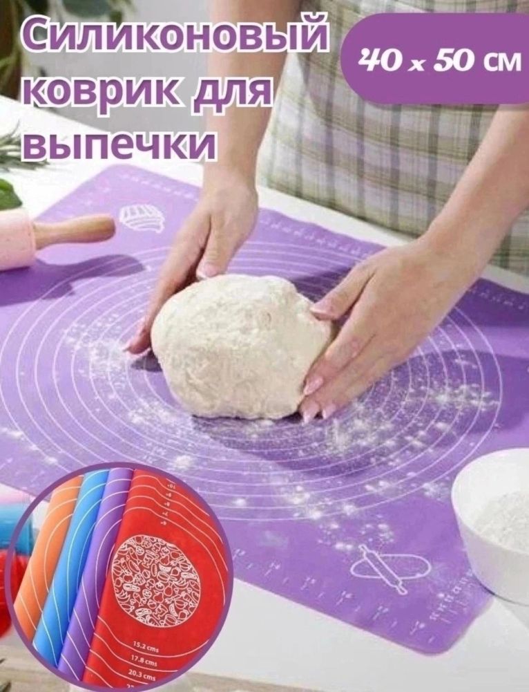 Купить силиконовый коврик оптом Садовод Интернет-каталог Садовод интернет-каталог