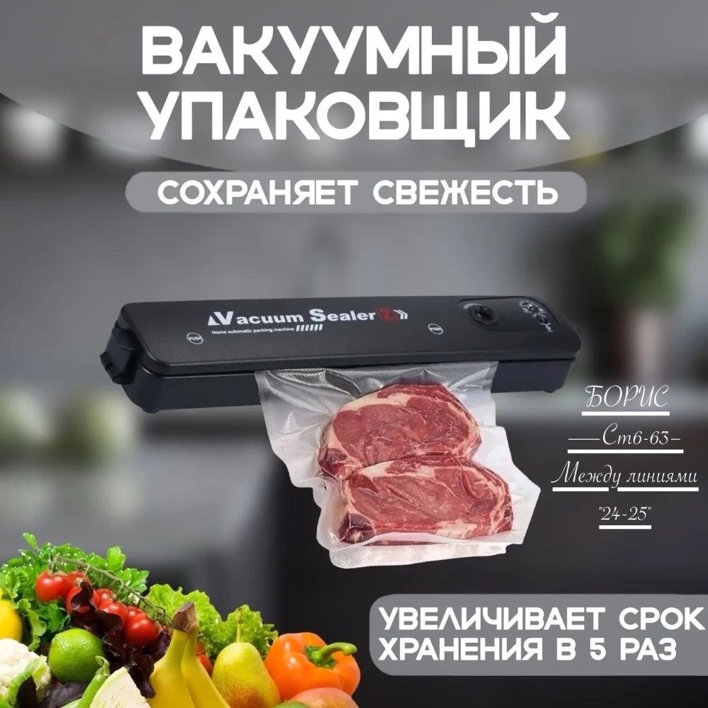 Купить Вакуумный упаковщик Vacuum Sealer Z 🔷 оптом Садовод Интернет-каталог Садовод интернет-каталог