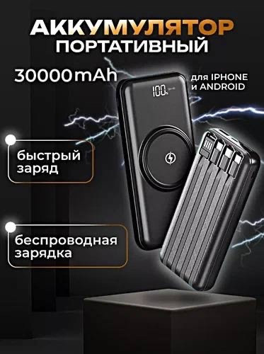 Купить Внешний аккумулятор оптом Садовод Интернет-каталог Садовод интернет-каталог