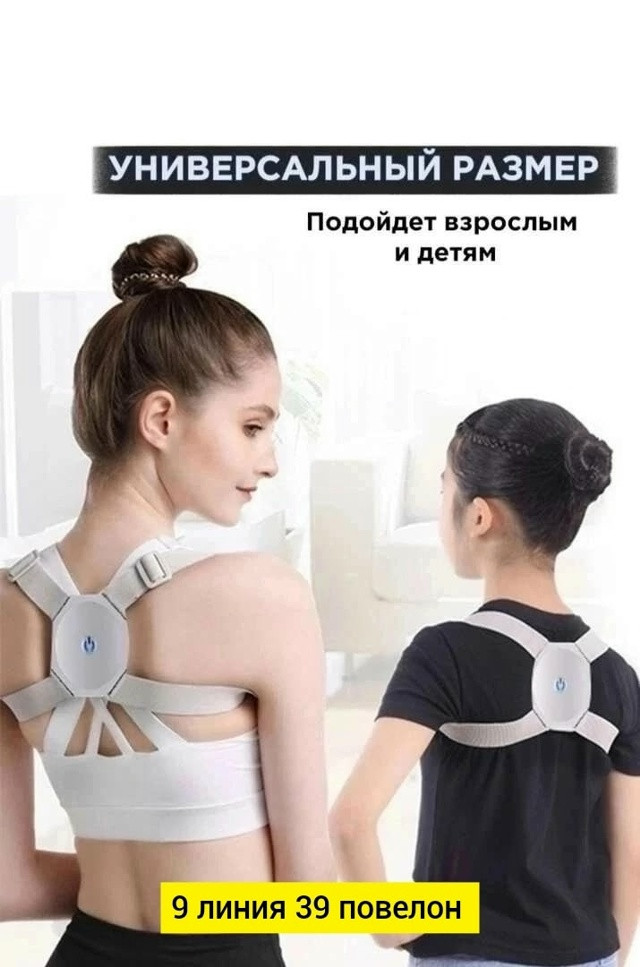Купить Ортопедический корсет оптом Садовод Интернет-каталог Садовод интернет-каталог