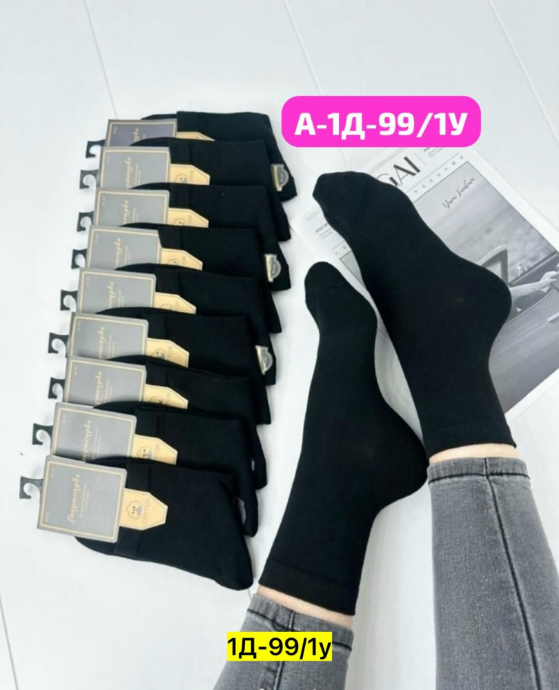 Купить Носки оптом Садовод Интернет-каталог Садовод интернет-каталог