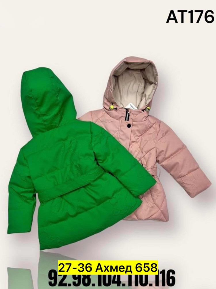 Купить Куртка детская зеленая оптом Садовод Интернет-каталог Садовод интернет-каталог