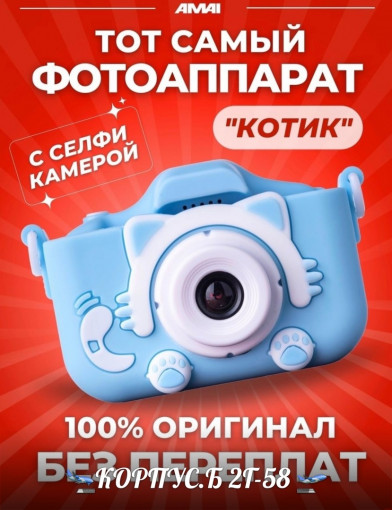 фотоаппарат САДОВОД официальный интернет-каталог