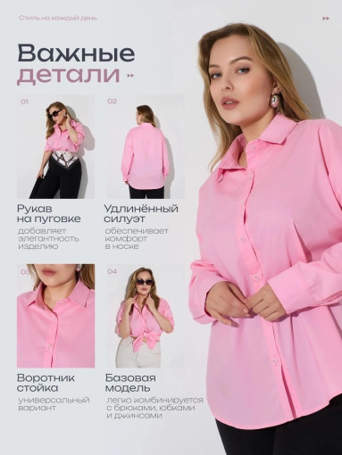 Рубашка САДОВОД официальный интернет-каталог