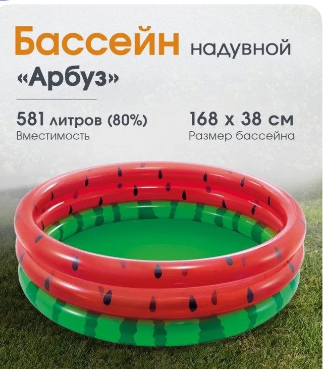 Купить Бассейн надувной оптом Садовод Интернет-каталог Садовод интернет-каталог