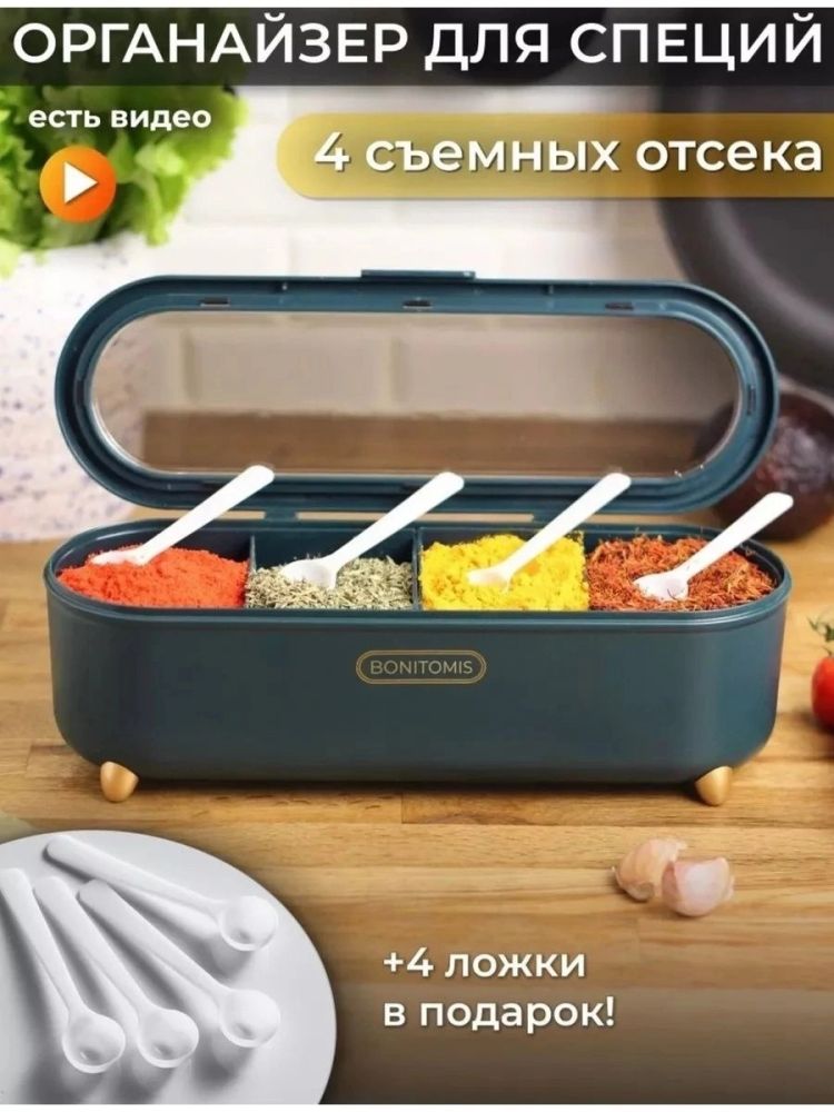 Купить Органайзер для приправ с отделениями оптом Садовод Интернет-каталог Садовод интернет-каталог